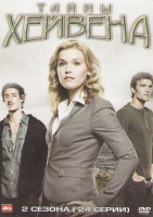 Изображение товара Хэйвен (Тайны Хейвена) 1,2 Сезоны (24 серии)