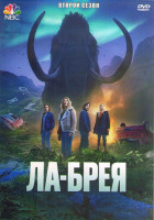 Изображение товара Ла Брея 2 Сезон (14 серий) (2DVD)