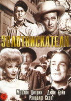 Изображение товара Золотоискатели