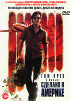 Изображение товара Сделано в Америке