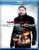 Изображение товара Чистая кожа (Blu-ray)
