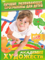 Изображение товара Академия художеств 130 выпусков