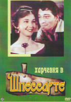 Изображение товара Харчевня в Шпессарте