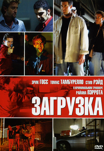 Загрузка на DVD