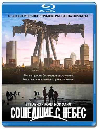 Рухнувшие небеса (Сошедшие с небес) (10 серий) (2 Blu-ray) на Blu-ray
