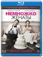 Изображение товара Немножко женаты (Blu-ray)