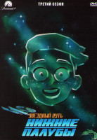 Изображение товара Звездный путь Нижние палубы 3 Сезон (10 серий)