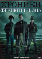 Изображение товара Хроники Франкенштейна 1,2 Сезоны (12 серий) (2DVD)