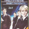 Преступление будет раскрыто 1,2 Сезоны (40 серий) на DVD Преступление будет раскрыто 1,2 Сезоны (40 серий) на DVD