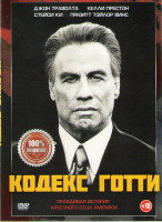 Изображение товара Кодекс Готти