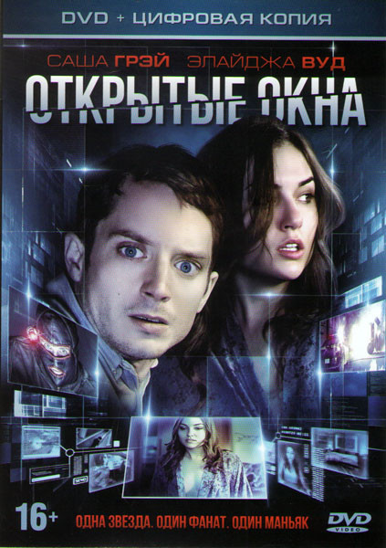 Открытые окна на DVD Открытые окна на DVD