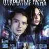 Открытые окна на DVD Открытые окна на DVD