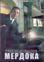 Изображение товара Расследования Мердока 9 Сезон (18 серий) (3DVD)