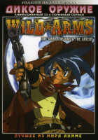 Изображение товара Дикое оружие. 22 серии. (2 DVD) 