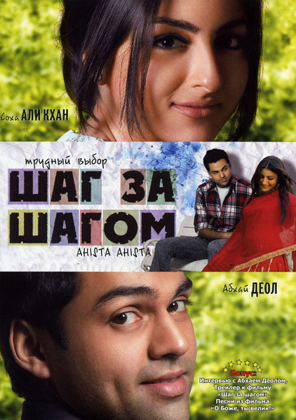 Шаг за шагом на DVD