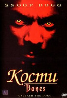 Изображение товара Кости 