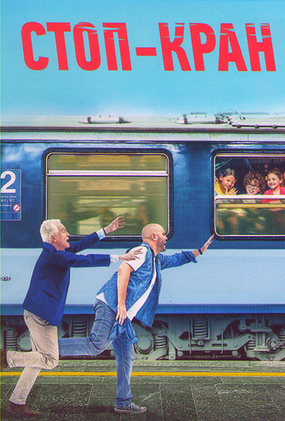 Стоп кран на DVD