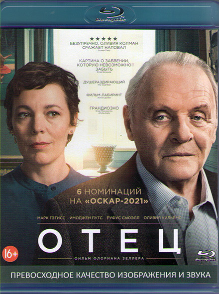Отец (Blu-ray)* на Blu-ray