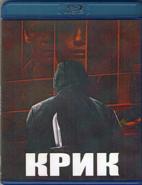 Крик 1 Сезон (10 серий) (2 Blu-ray)* на Blu-ray