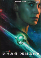 Изображение товара Иная жизнь 1 Сезон (10 серий) (2DVD)