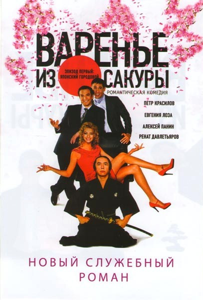 Варенье из сакуры (Blu-Ray) на Blu-ray