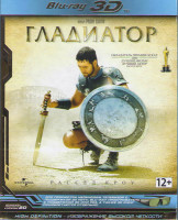 Изображение товара Гладиатор 3D+2D (Blu-ray 50GB)