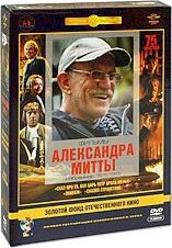 Фильмы Александра Митты Избранное 1976-1983 (Сказ про то как царь Петр арапа женил / Экипаж / Сказка странствий) (3 DVD) на DVD Фильмы Александра Митты Избранное 1976-1983 (Сказ про то как царь Петр арапа женил / Экипаж / Сказка странствий) (3 DVD) на DVD