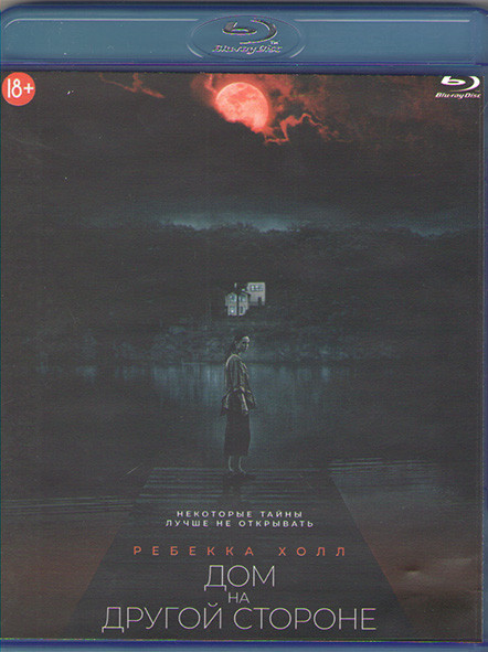 Дом на другой стороне (Blu-ray)* на Blu-ray