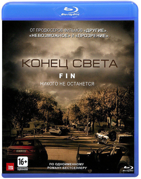 Конец света (Blu-ray) на Blu-ray