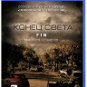 Конец света (Blu-ray) на Blu-ray