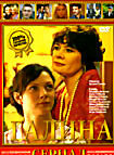Галина на DVD Галина на DVD
