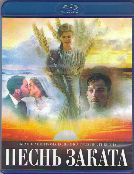 Песнь заката (Blu-ray) на Blu-ray Песнь заката (Blu-ray) на Blu-ray