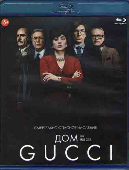 Дом Gucci (Blu-ray)* на Blu-ray