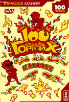 Изображение товара Уматурман- Видеокараоке