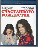 Изображение товара Счастливого Рождества (Blu-ray)