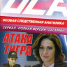 Оса Атака тигра (24 серии) на DVD Оса Атака тигра (24 серии) на DVD