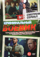 Изображение товара Горячая точка (24 серии) / Джокер 4 Технология войны (4 серии) / Остров обреченных (10 серий) / Пустыня (4 серии) / Батальон (4 серии) / 12 часов (2 с