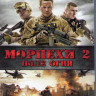 Морпехи 2 Поле огня (Blu-ray)* на Blu-ray Морпехи 2 Поле огня (Blu-ray)* на Blu-ray