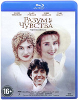 Изображение товара Разум и чувства (Blu-ray)