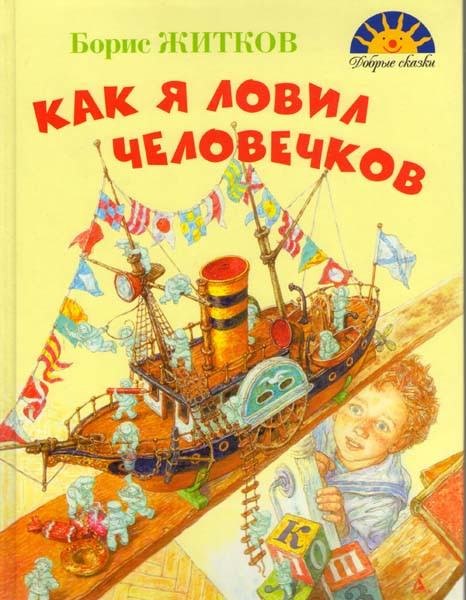 Как я ловил человечков на DVD