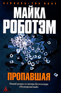 Пропавшая на DVD