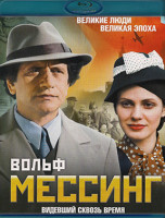 Изображение товара Вольф Мессинг Видевший сквозь время (16 серий) (2 Blu-ray)*