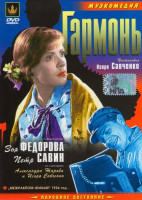 Изображение товара Гармонь