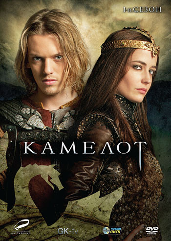Камелот 1 сезон (10 серий) (2 DVD) на DVD