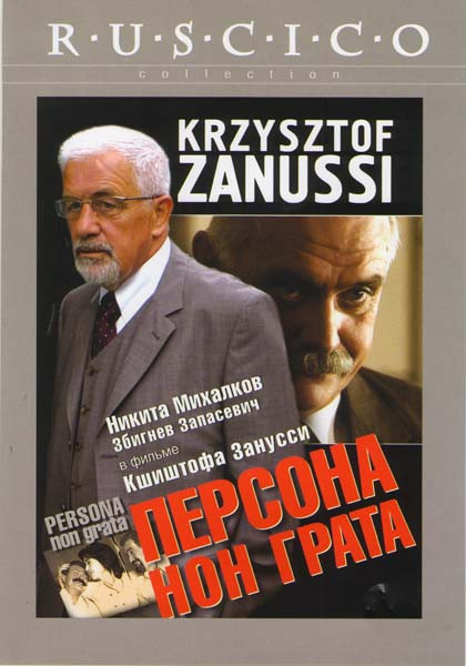 Персона Нон Грата на DVD
