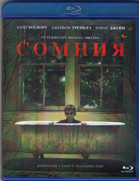 Сомния (Blu-ray) на Blu-ray
