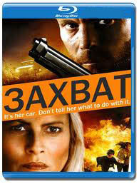 Захват (Blu-ray) на Blu-ray