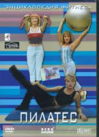 Изображение товара Пилатес