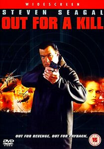 На Тропе Войны (Готов К Убийству, Во имя мести) на DVD