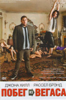 Изображение товара Побег из Вегаса